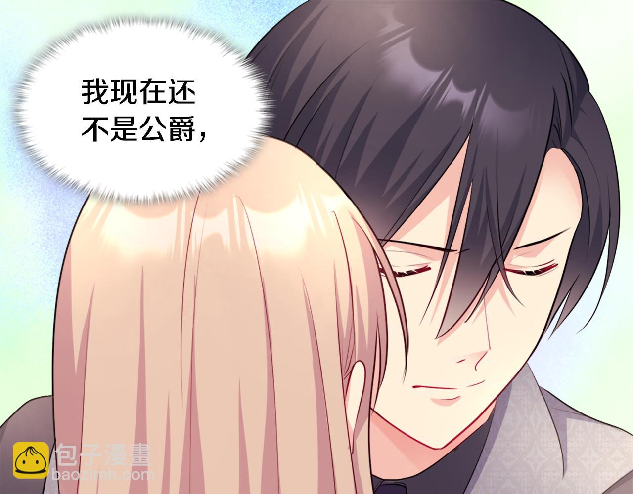 第127话 茶话会上遇情敌？(1/3)-第128话