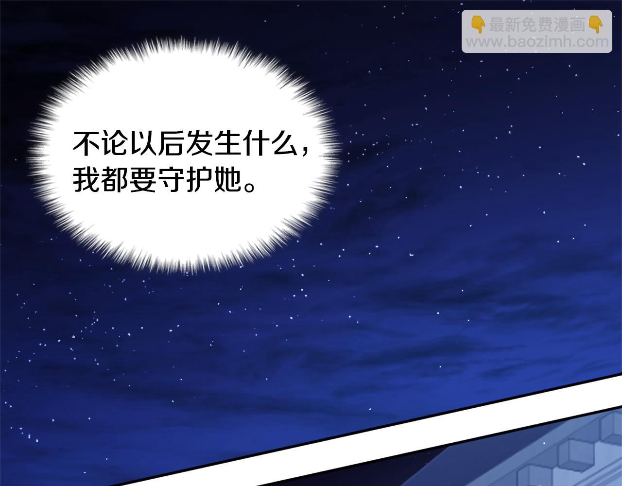 第127话 茶话会上遇情敌？(1/3)-第128话