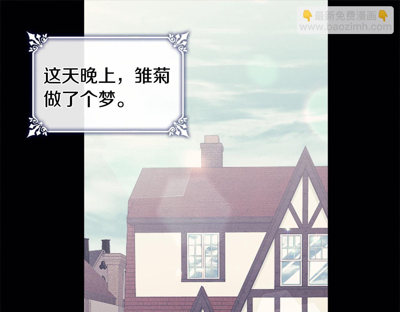 第127话 茶话会上遇情敌？(1/3)-第128话