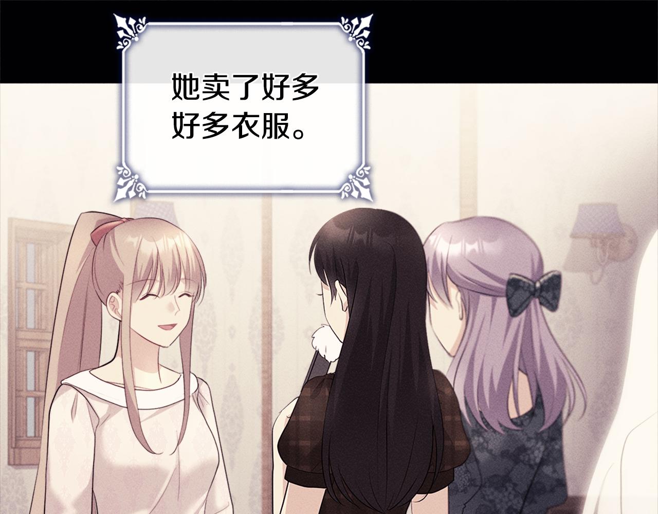 第127话 茶话会上遇情敌？(1/3)-第128话