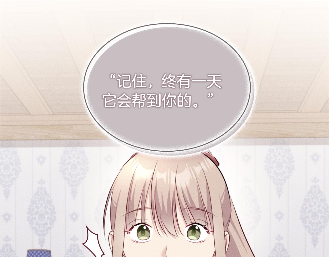 第127话 茶话会上遇情敌？(1/3)-第128话