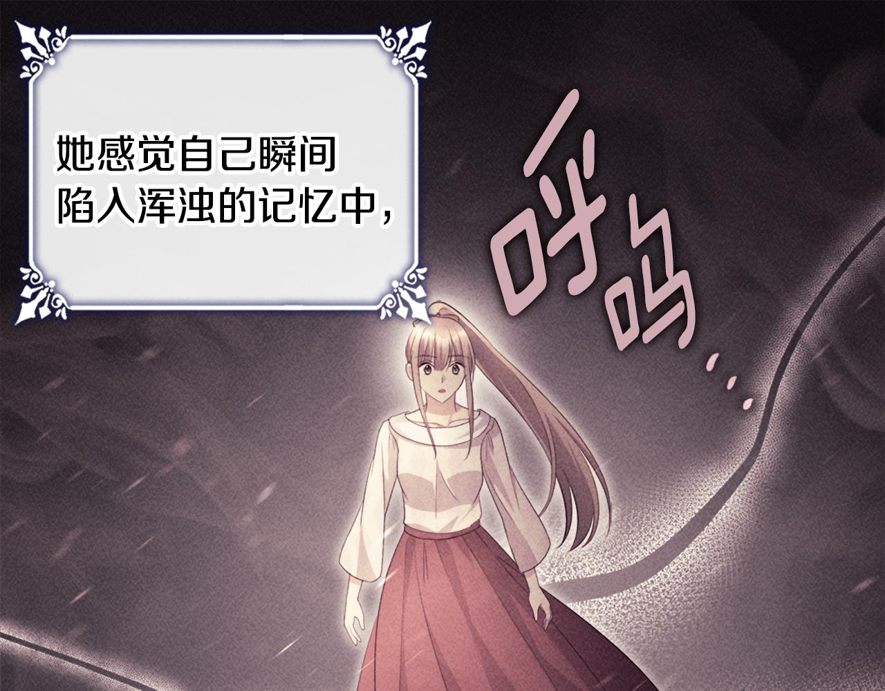 第127话 茶话会上遇情敌？(1/3)-第128话