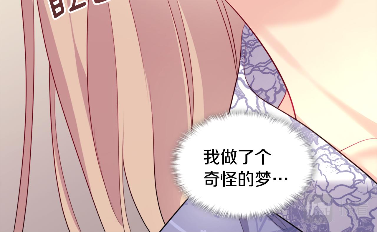 第127话 茶话会上遇情敌？(1/3)-第128话