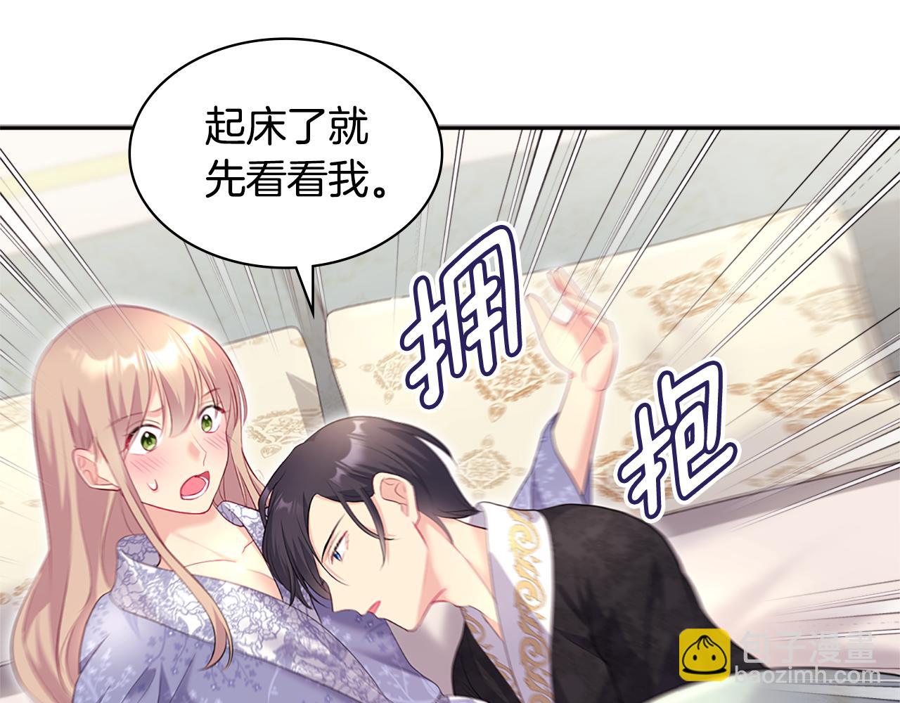 第127话 茶话会上遇情敌？(1/3)-第128话