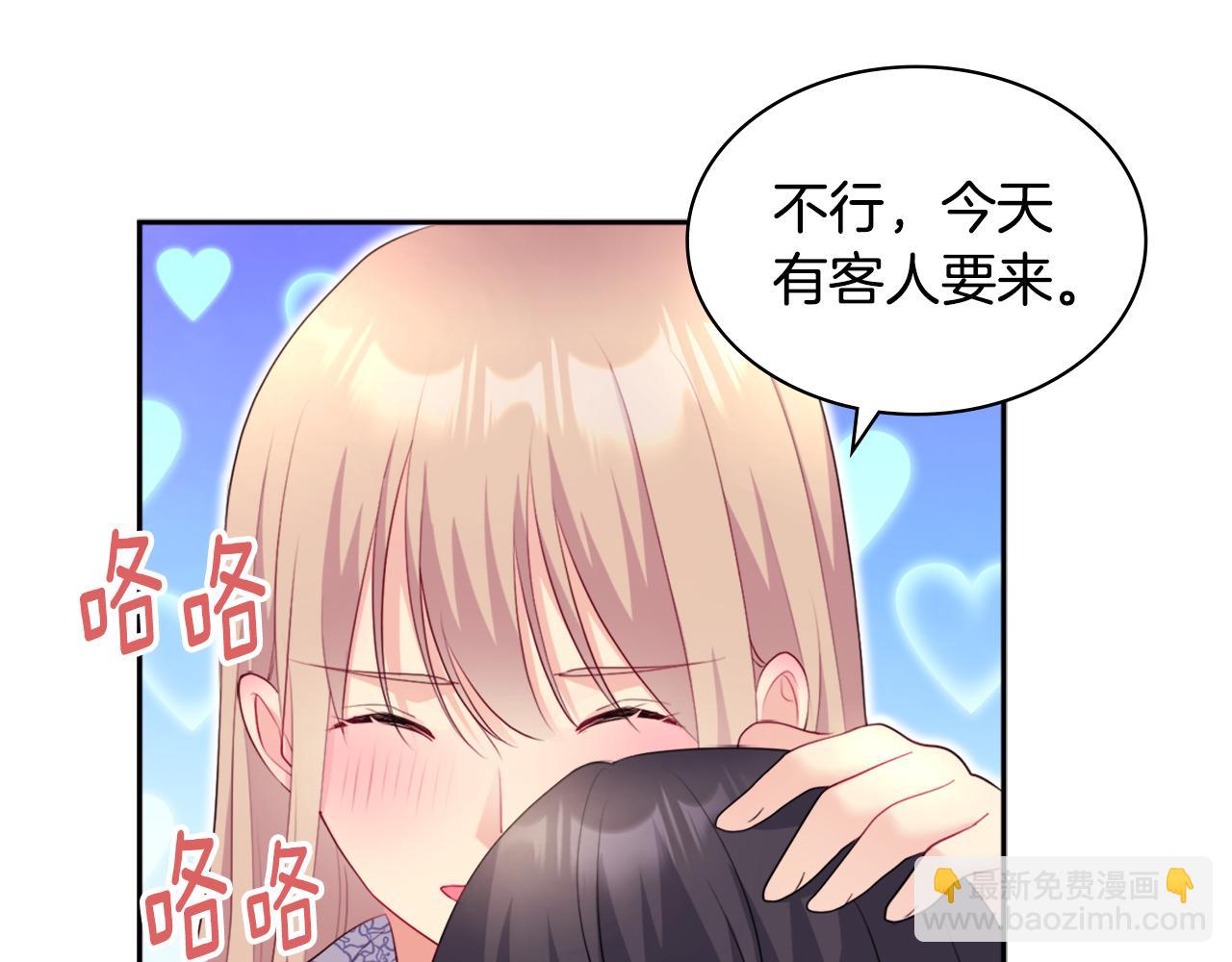 第127话 茶话会上遇情敌？(1/3)-第128话