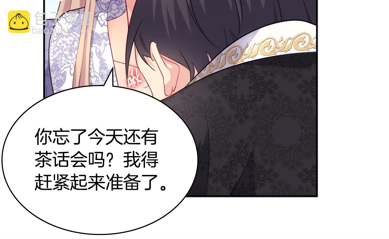 第127话 茶话会上遇情敌？(1/3)-第128话