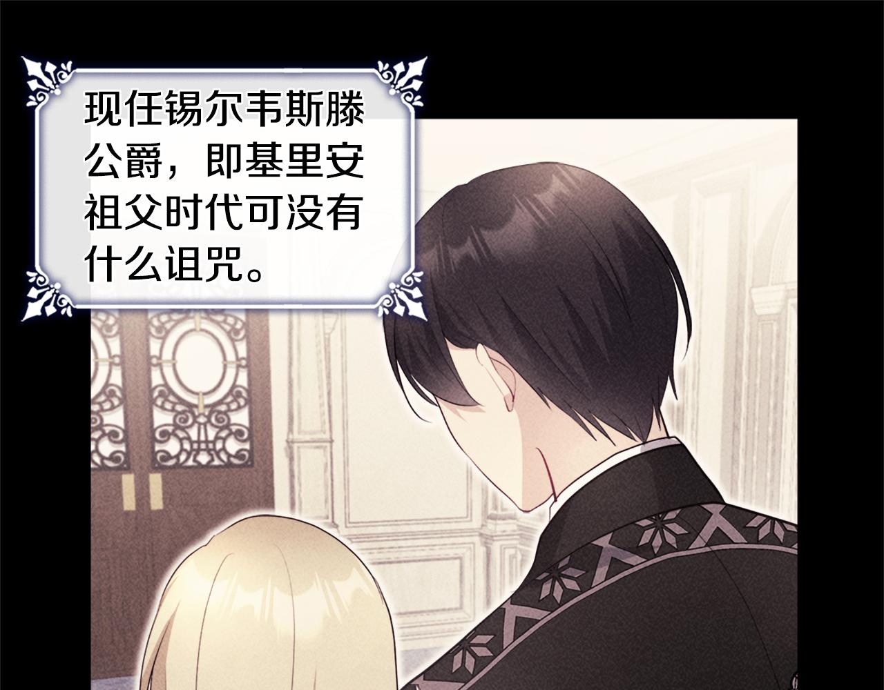 第127话 茶话会上遇情敌？(1/3)-第128话