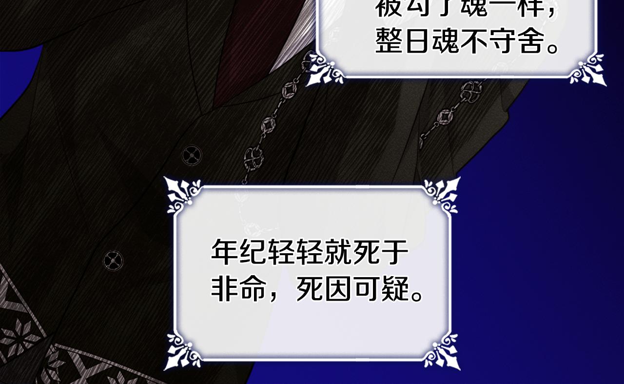 第127话 茶话会上遇情敌？(1/3)-第128话