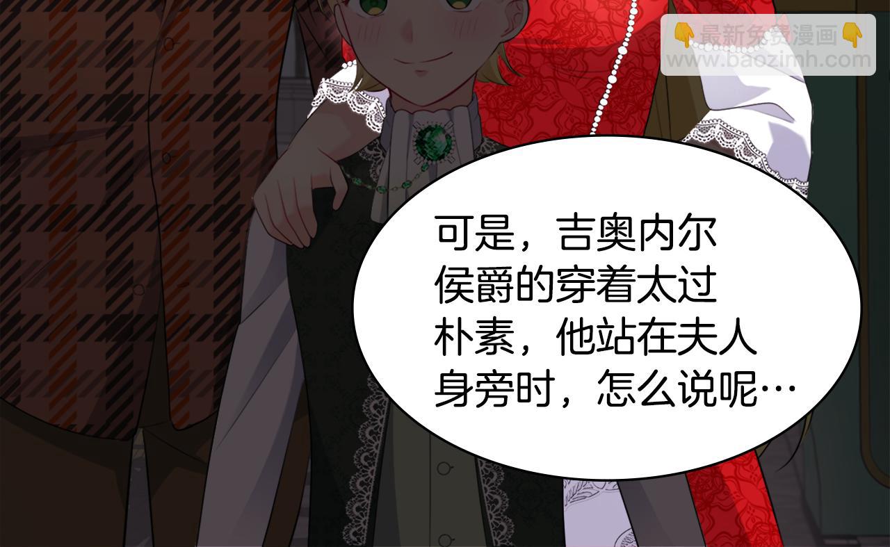 第129话 雏菊的事业宏图(1/3)-第130话