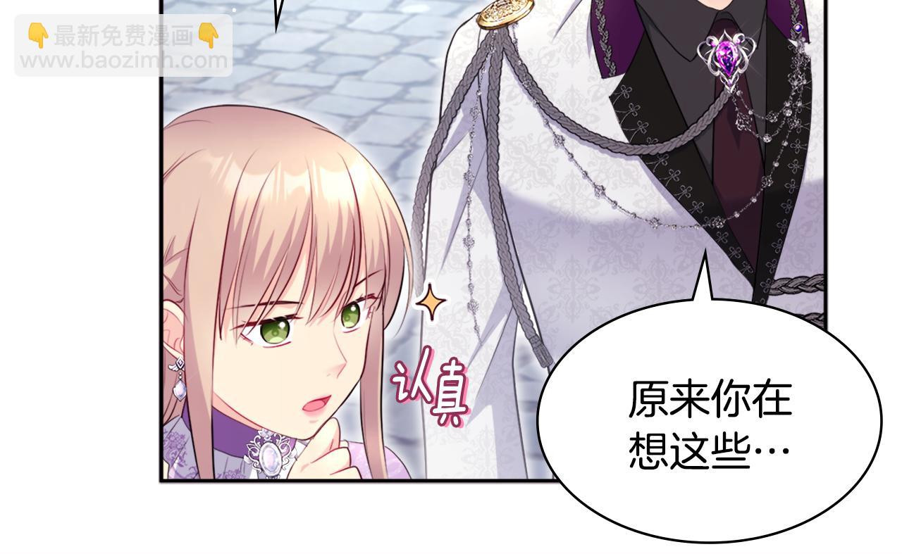 第129话 雏菊的事业宏图(1/3)-第130话