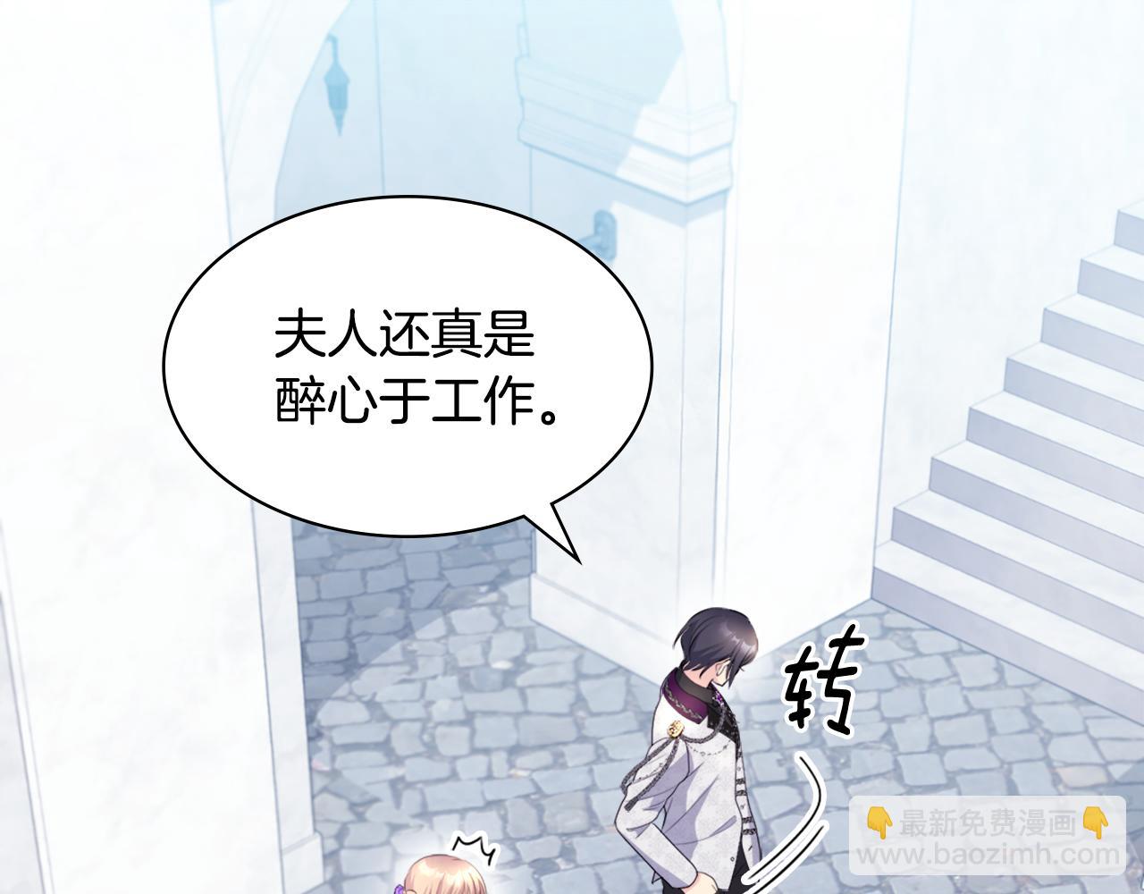 第129话 雏菊的事业宏图(1/3)-第130话