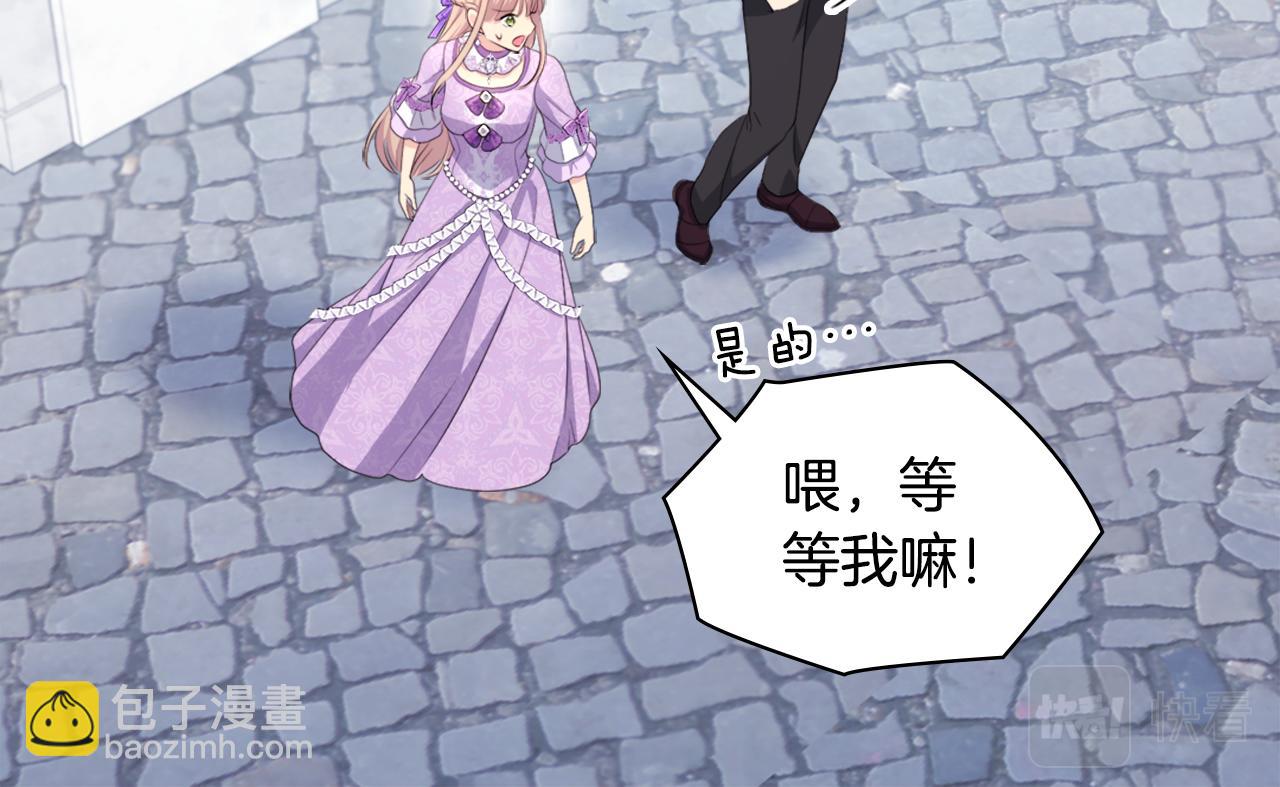 第129话 雏菊的事业宏图(1/3)-第130话