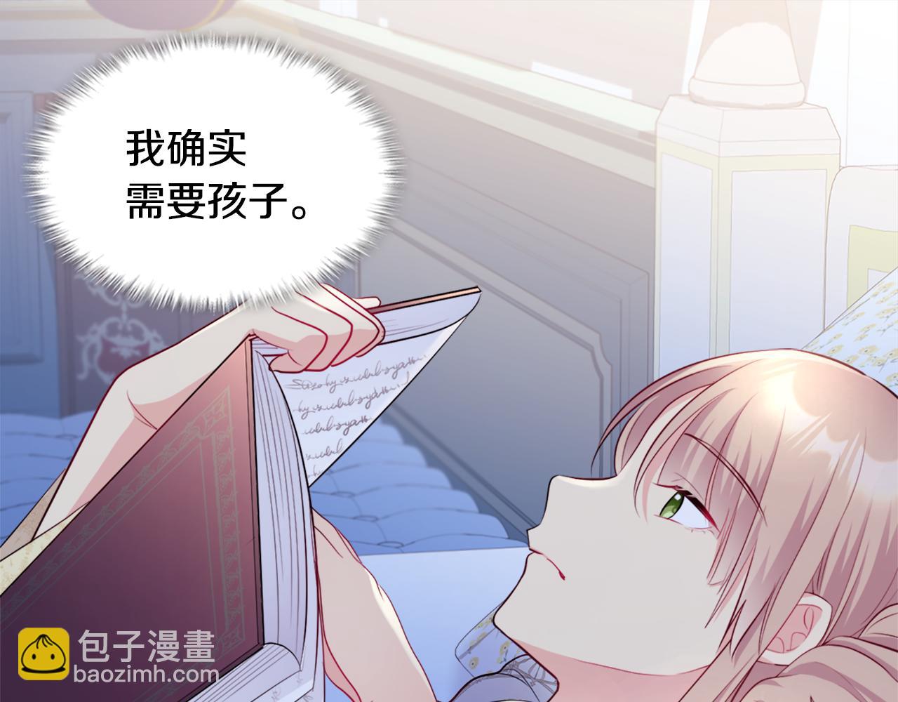 第129话 雏菊的事业宏图(1/3)-第130话