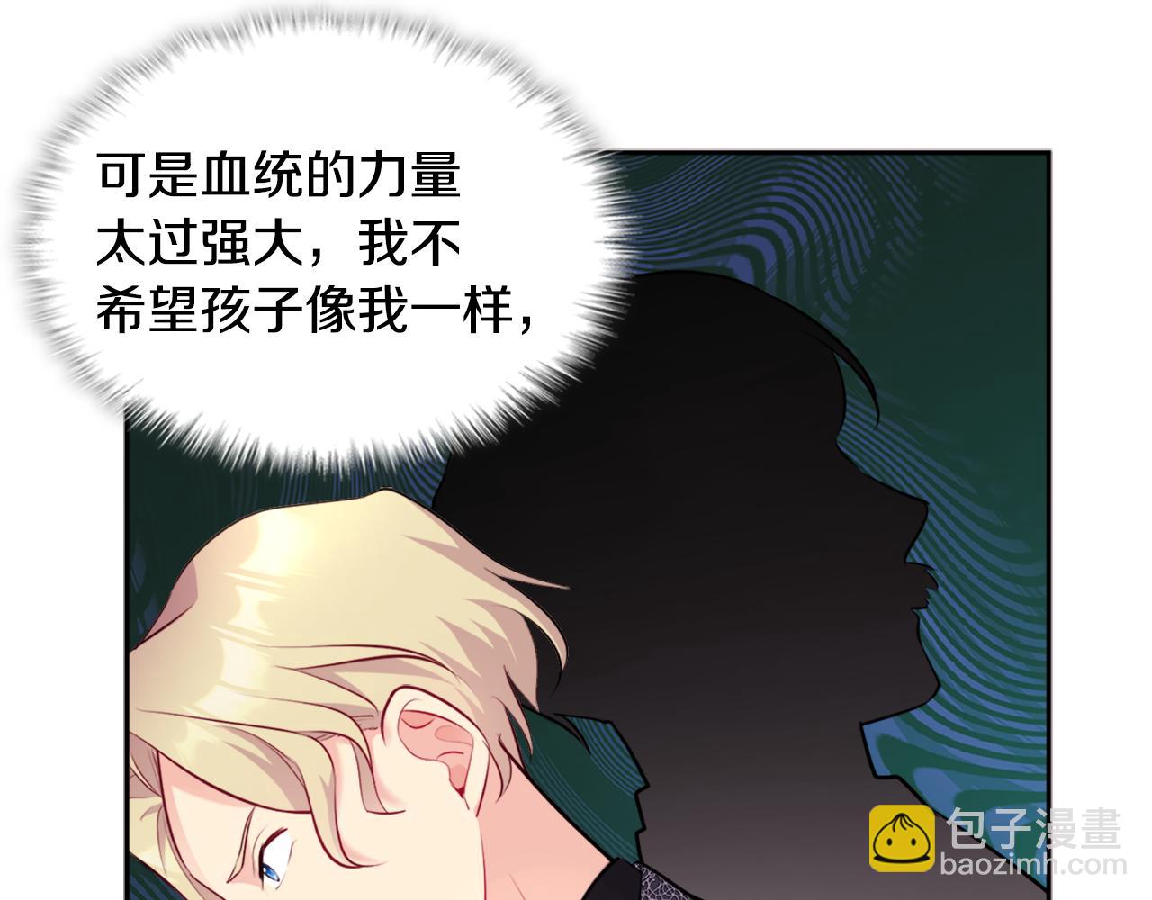 第129话 雏菊的事业宏图(1/3)-第130话