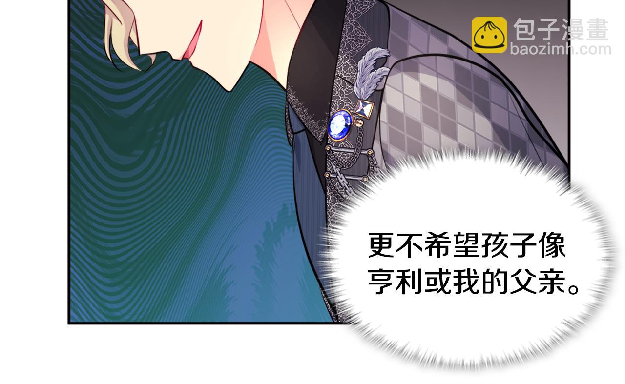 第129话 雏菊的事业宏图(1/3)-第130话