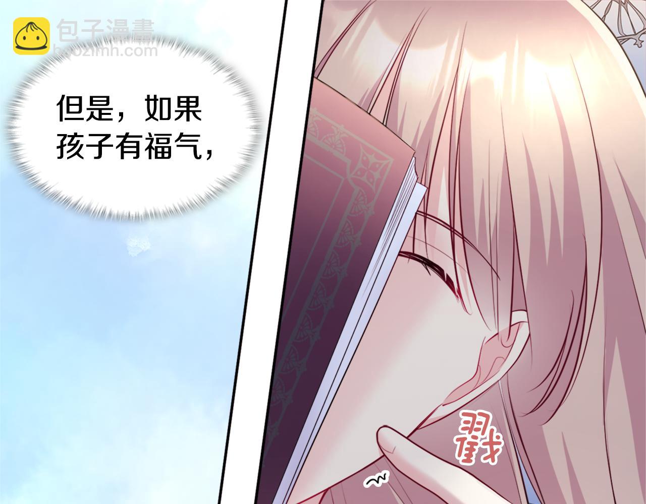 第129话 雏菊的事业宏图(1/3)-第130话