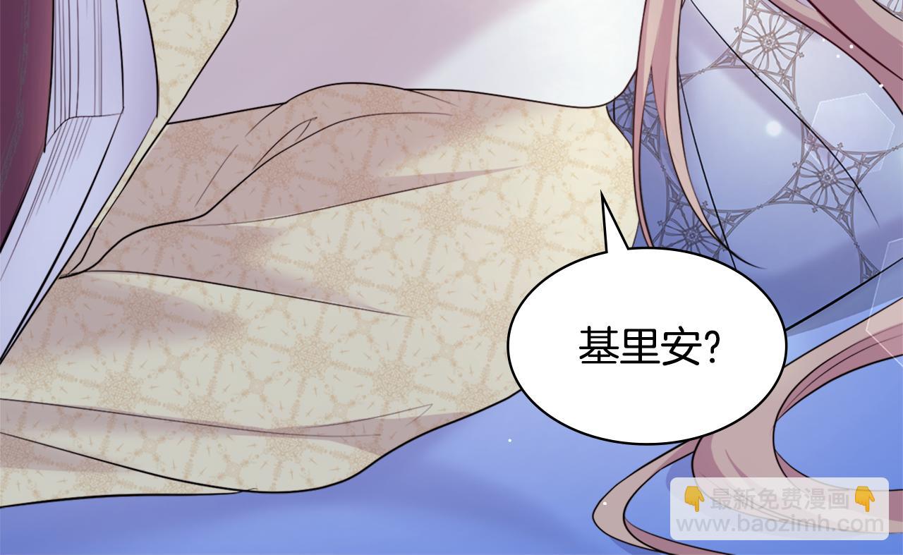 第129话 雏菊的事业宏图(1/3)-第130话