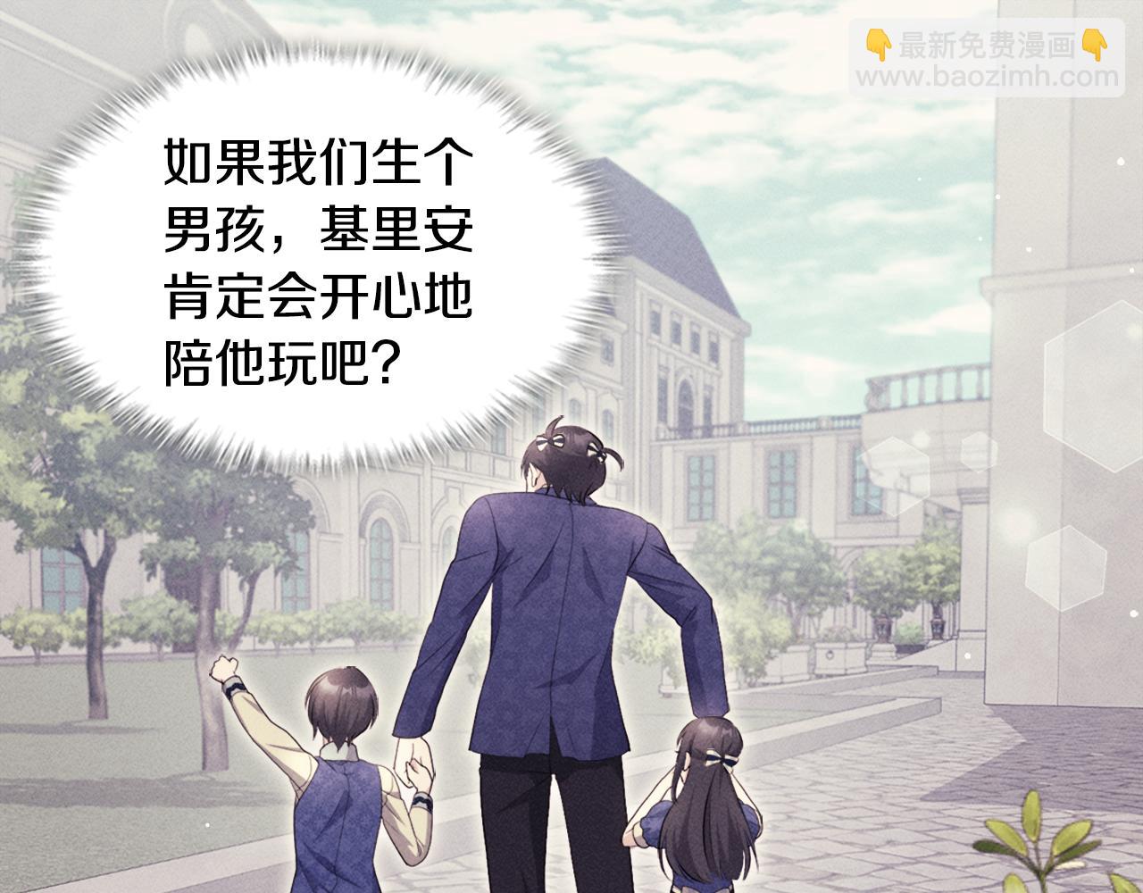 第129话 雏菊的事业宏图(1/3)-第130话