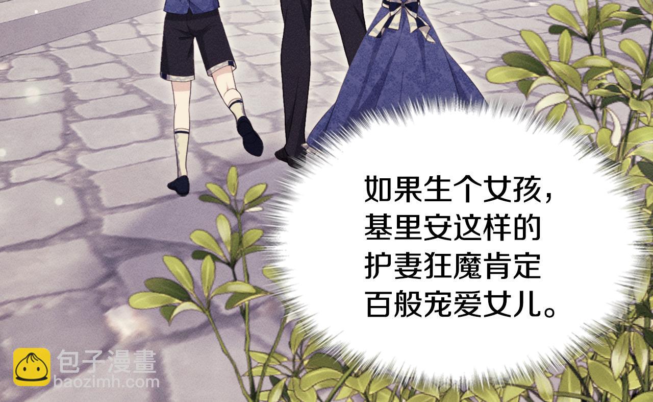 第129话 雏菊的事业宏图(1/3)-第130话