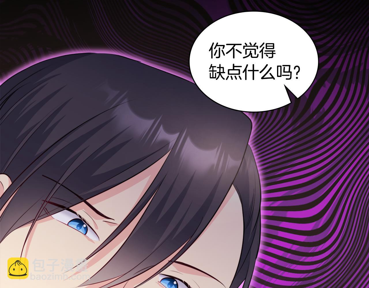 第129话 雏菊的事业宏图(1/3)-第130话