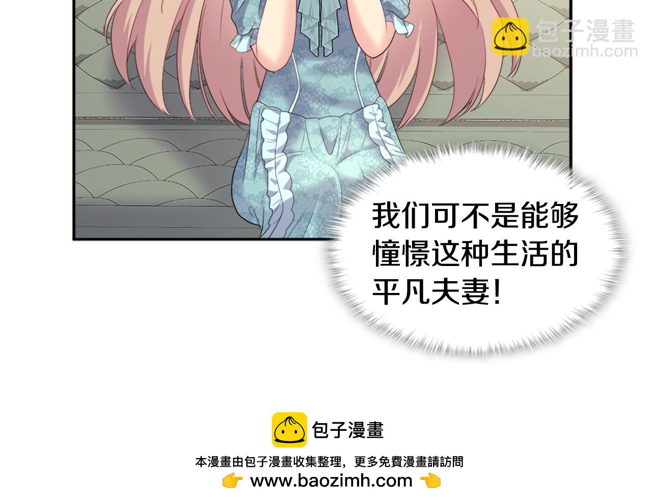 第129话 雏菊的事业宏图(1/3)-第130话