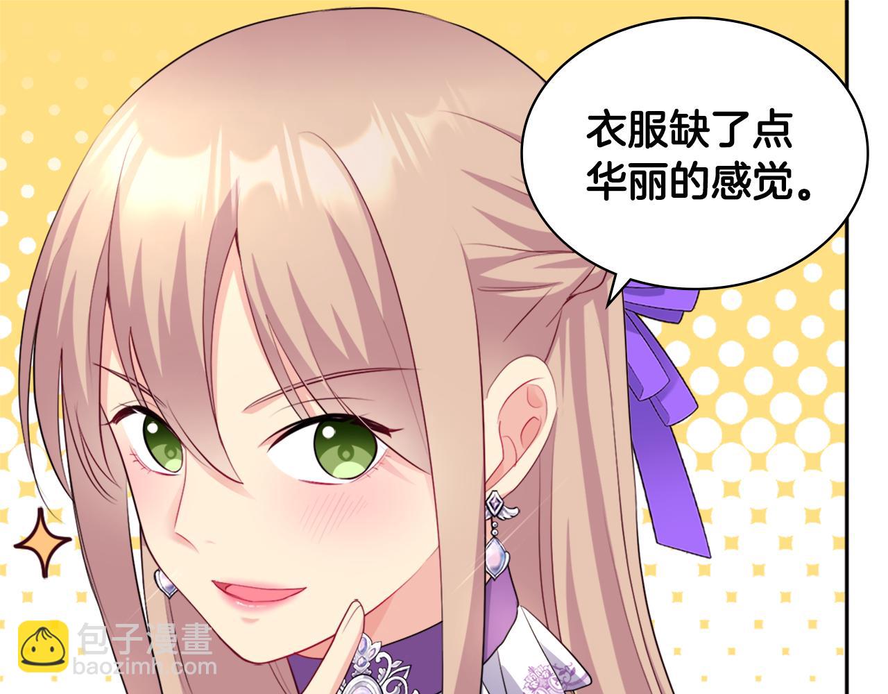 第129话 雏菊的事业宏图(1/3)-第130话