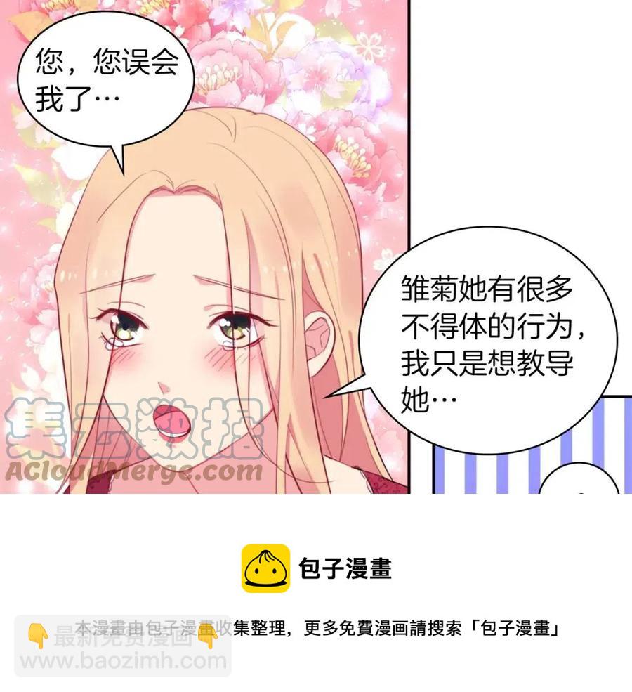 第13话 共享晚餐(1/3)-第14话