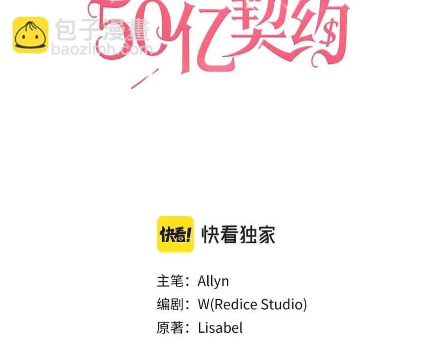 第13话 共享晚餐(1/3)-第14话