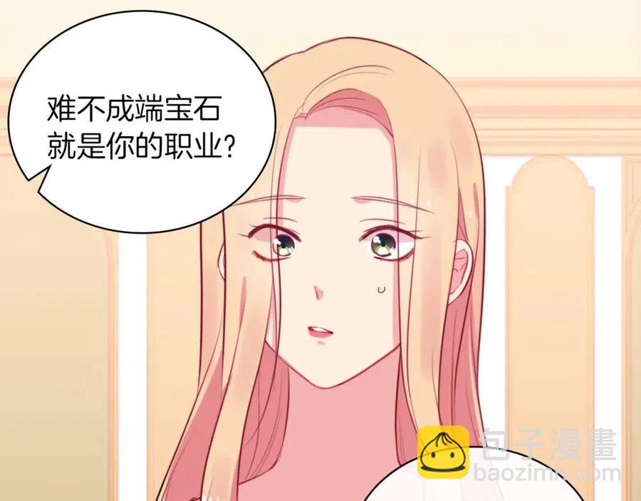 第13话 共享晚餐(1/3)-第14话