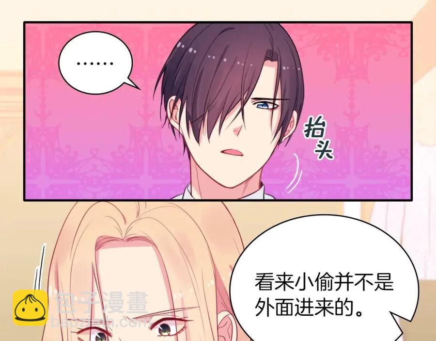 第13话 共享晚餐(1/3)-第14话