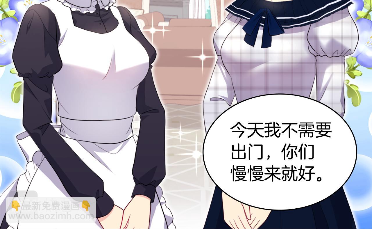 第131话 给侍女的礼物(1/3)-第132话