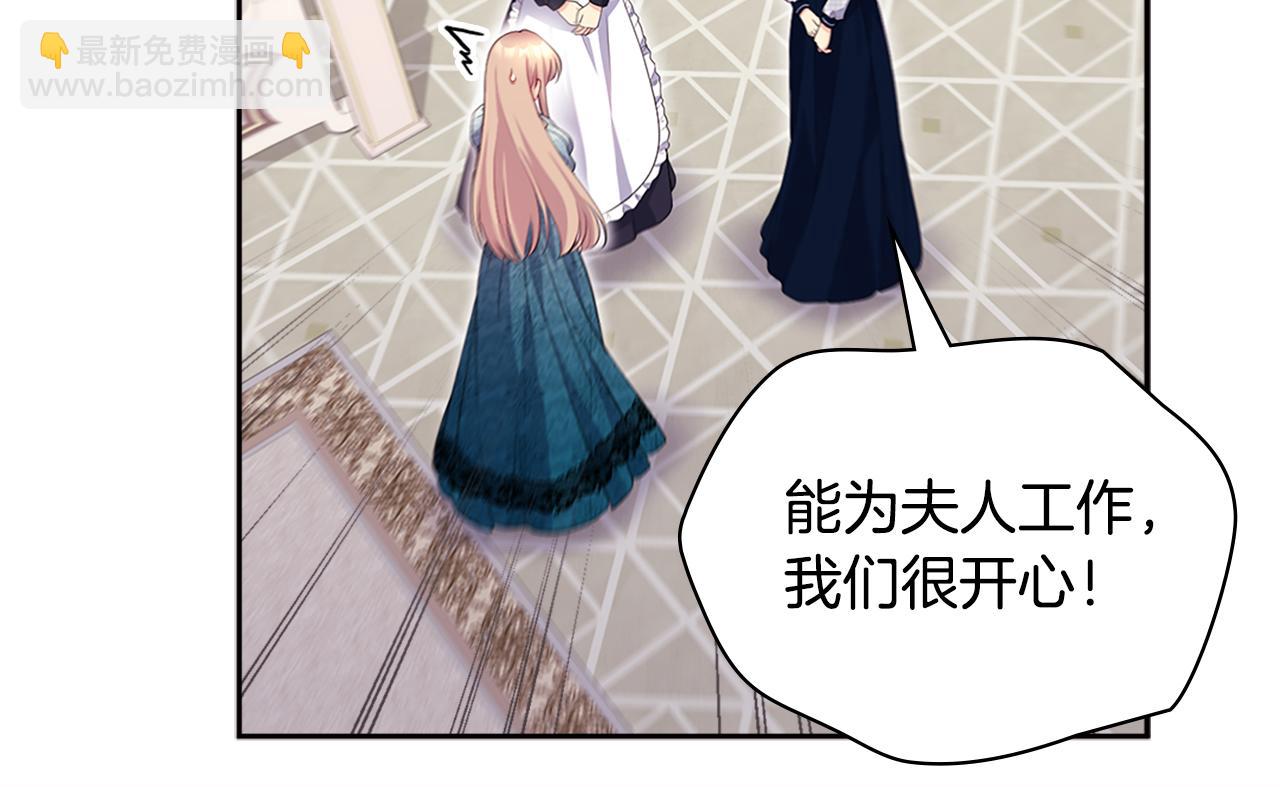 第131话 给侍女的礼物(1/3)-第132话