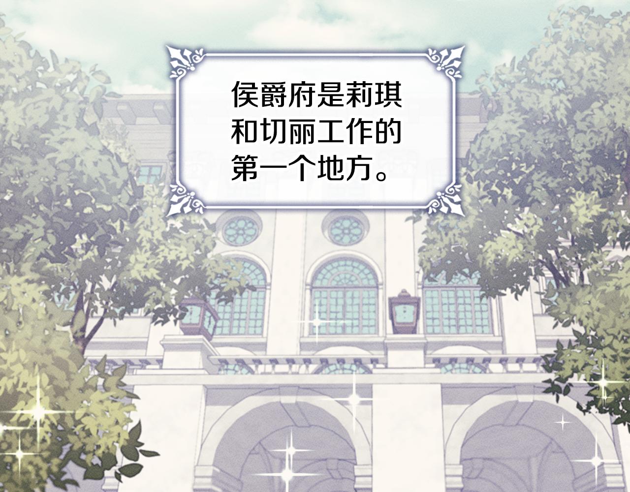 第131话 给侍女的礼物(1/3)-第132话