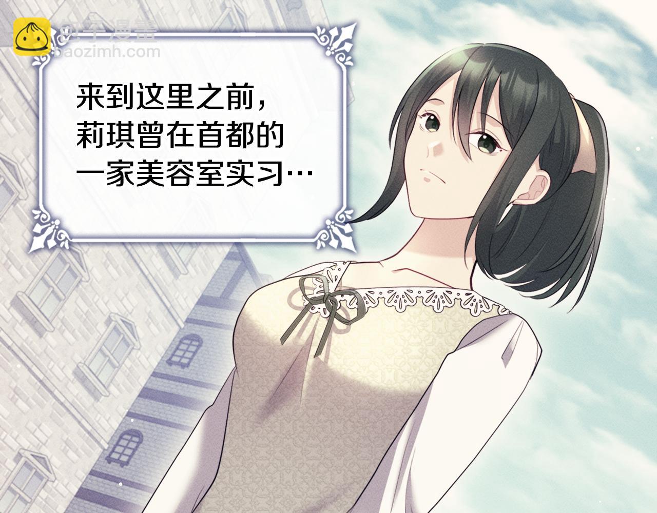 第131话 给侍女的礼物(1/3)-第132话