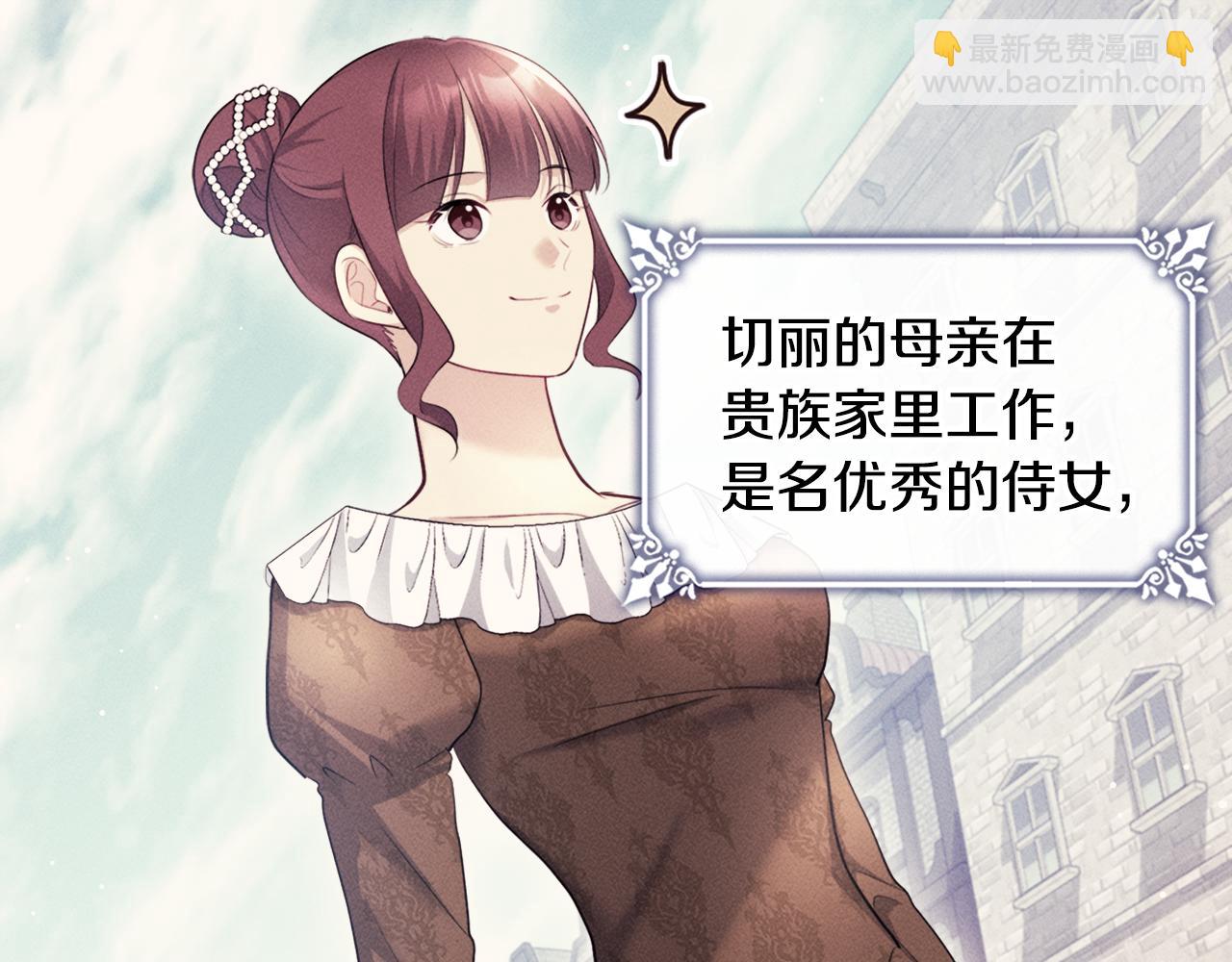 第131话 给侍女的礼物(1/3)-第132话