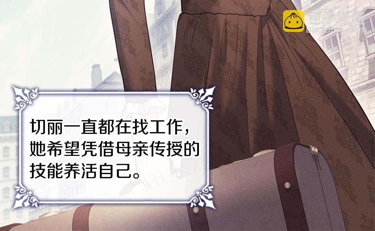 第131话 给侍女的礼物(1/3)-第132话