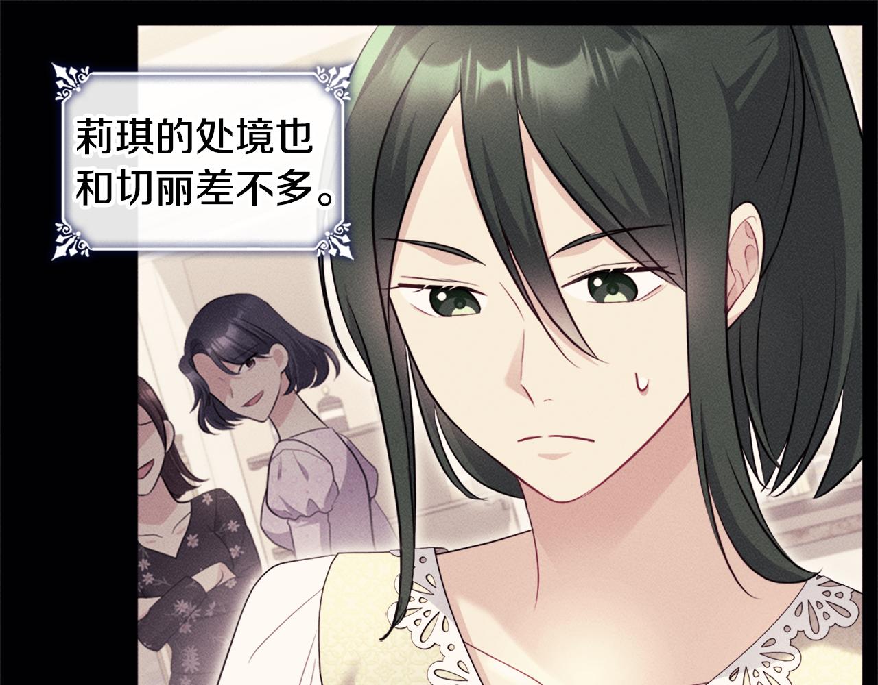 第131话 给侍女的礼物(1/3)-第132话