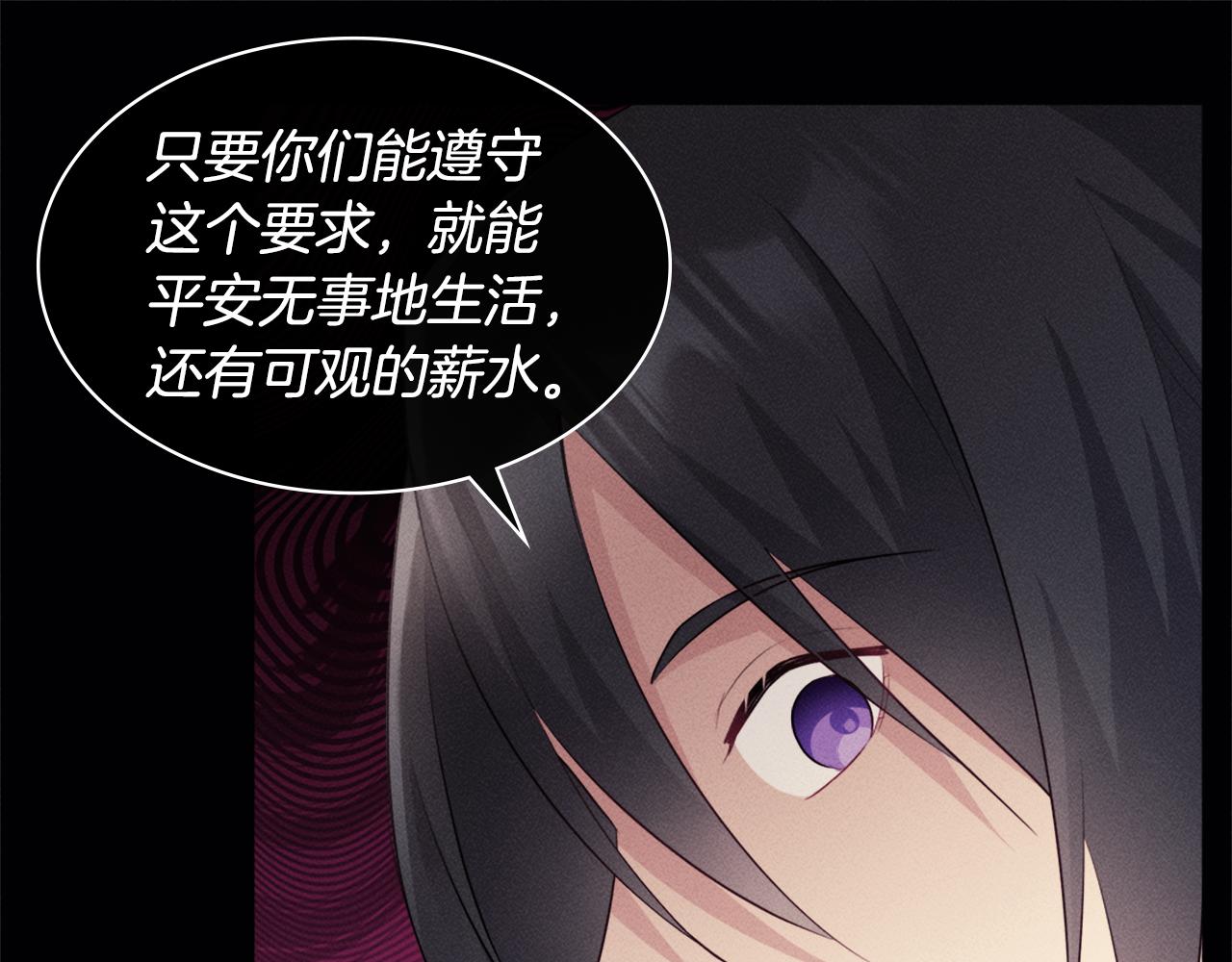 第131话 给侍女的礼物(1/3)-第132话