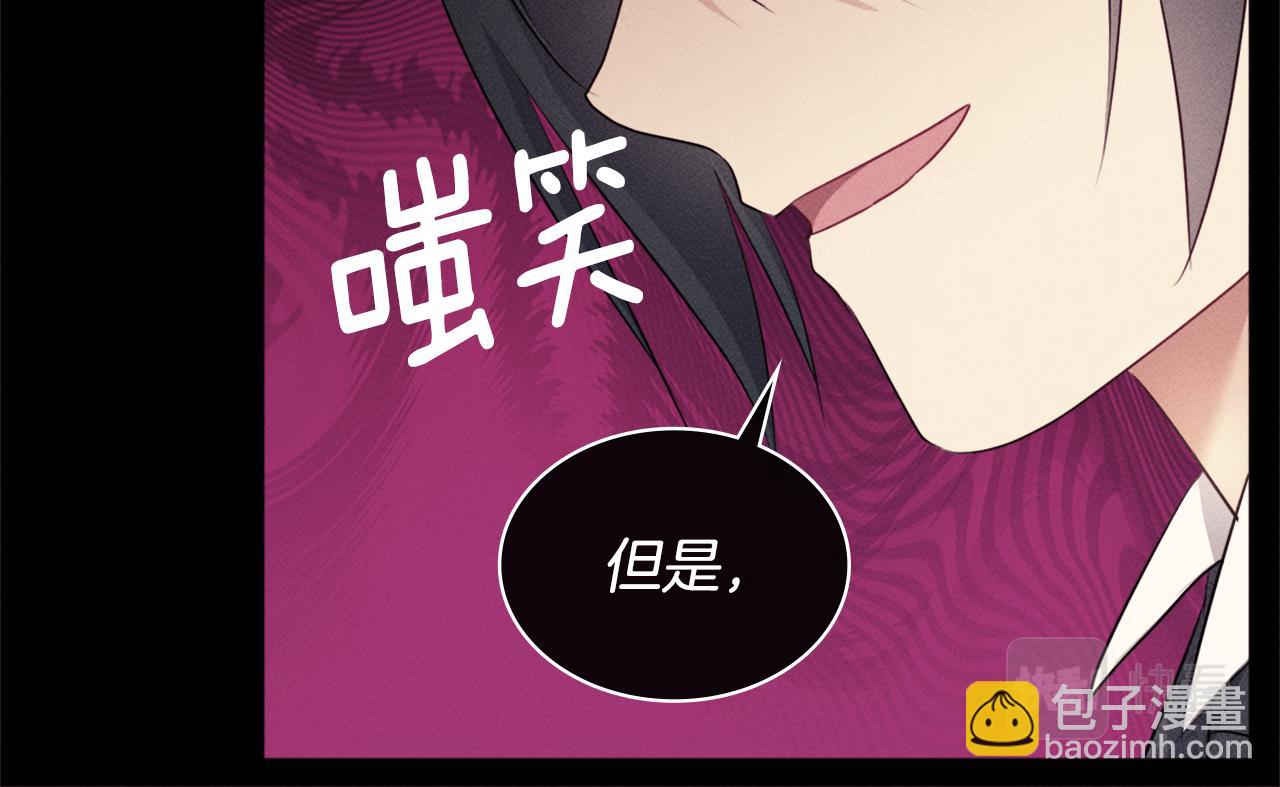 第131话 给侍女的礼物(1/3)-第132话