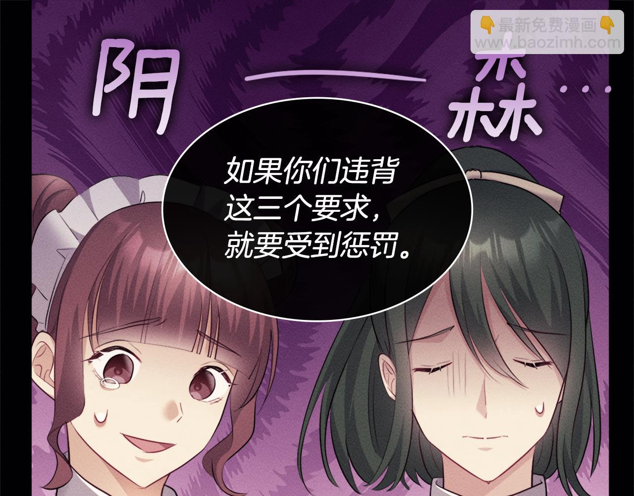 第131话 给侍女的礼物(1/3)-第132话