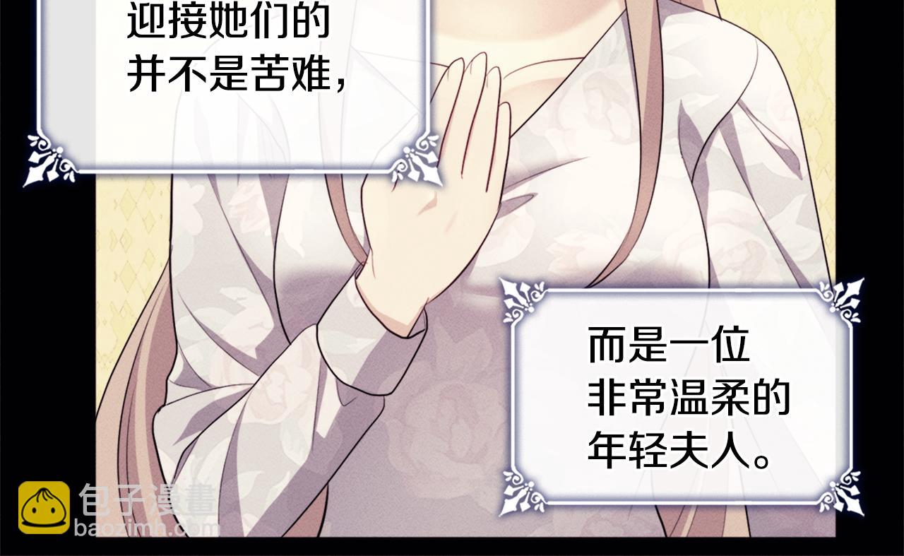 第131话 给侍女的礼物(1/3)-第132话