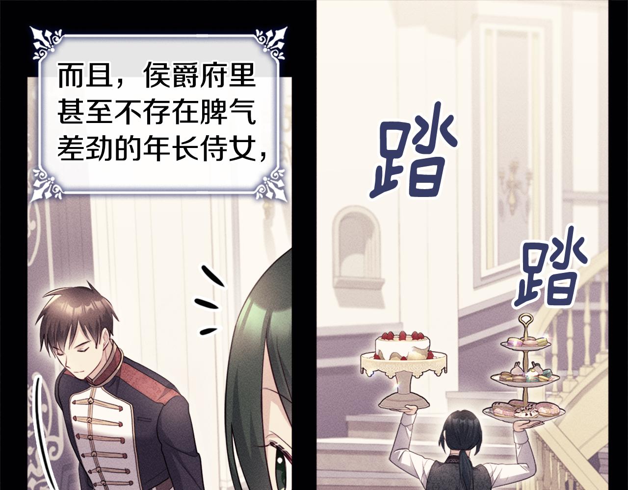 第131话 给侍女的礼物(1/3)-第132话