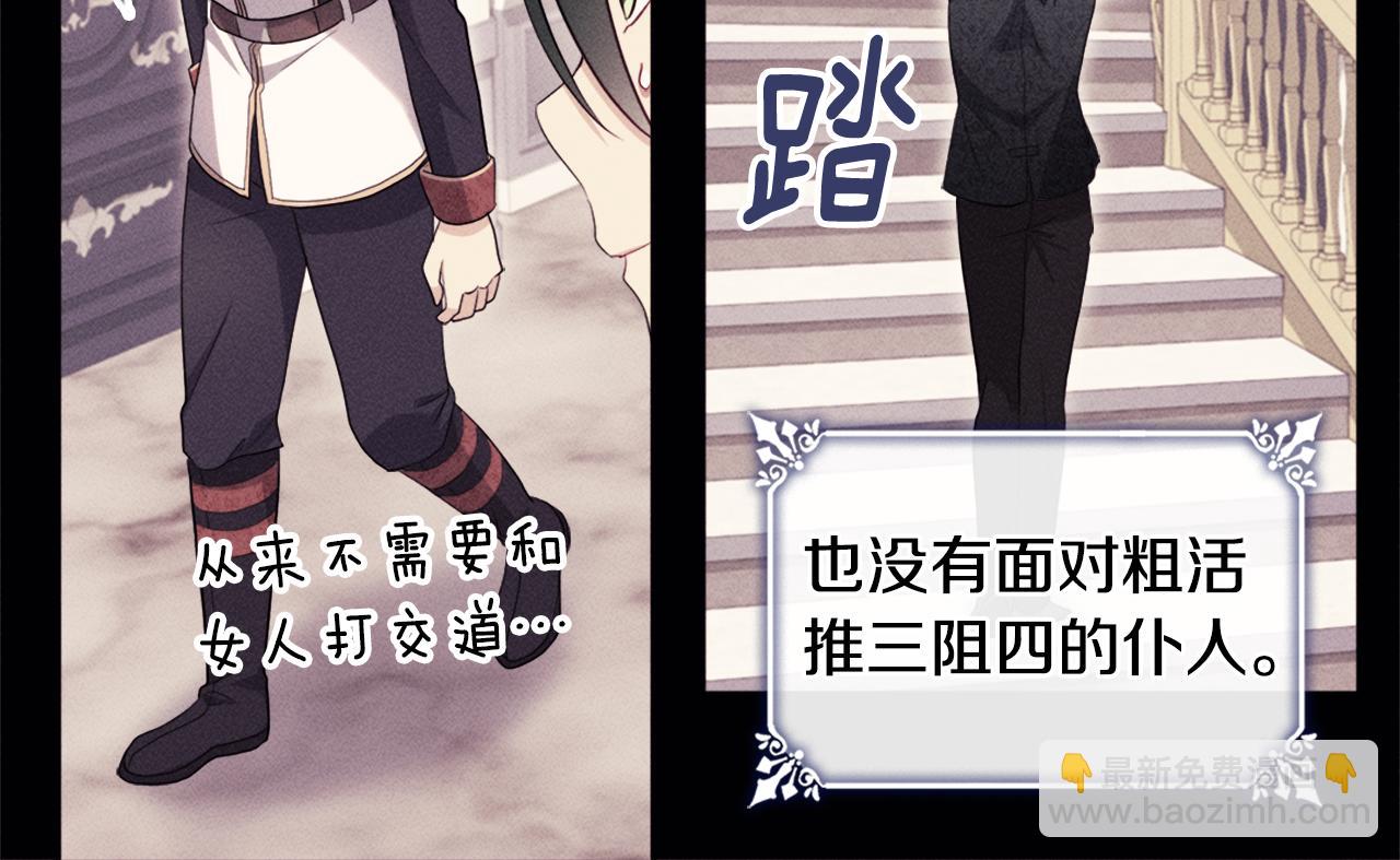 第131话 给侍女的礼物(1/3)-第132话