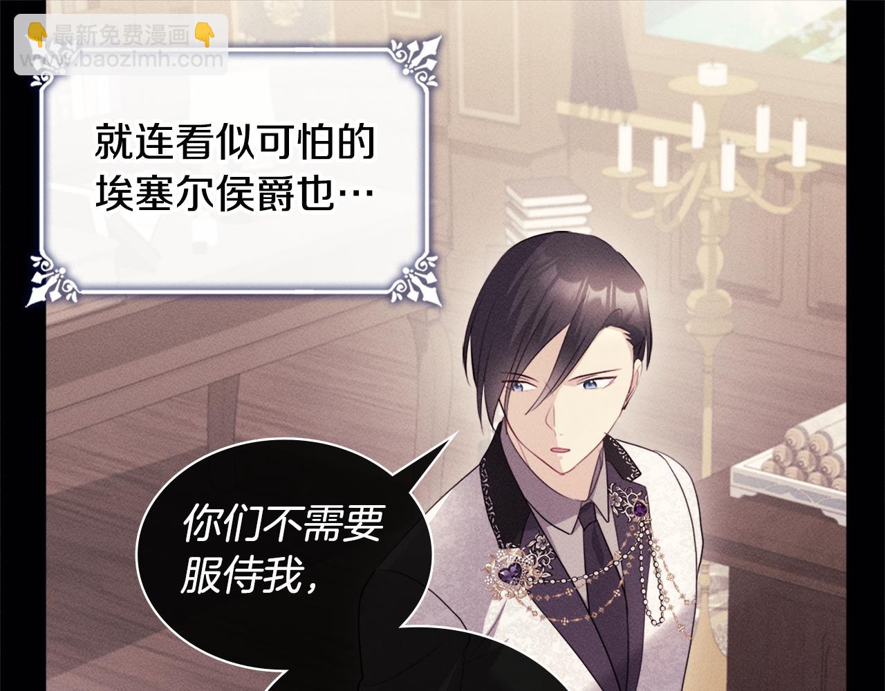 第131话 给侍女的礼物(1/3)-第132话