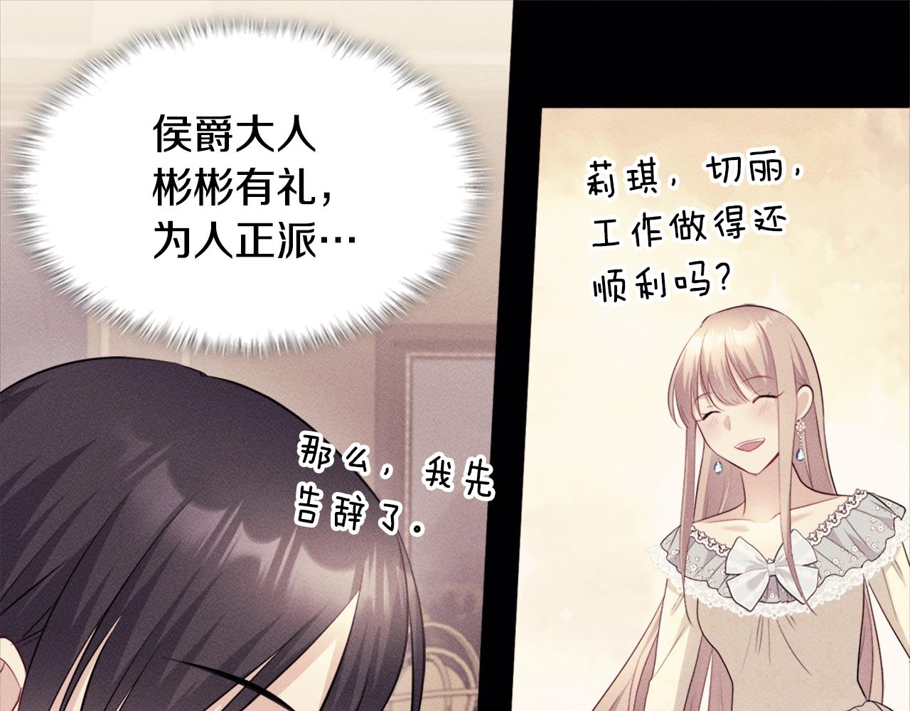 第131话 给侍女的礼物(1/3)-第132话