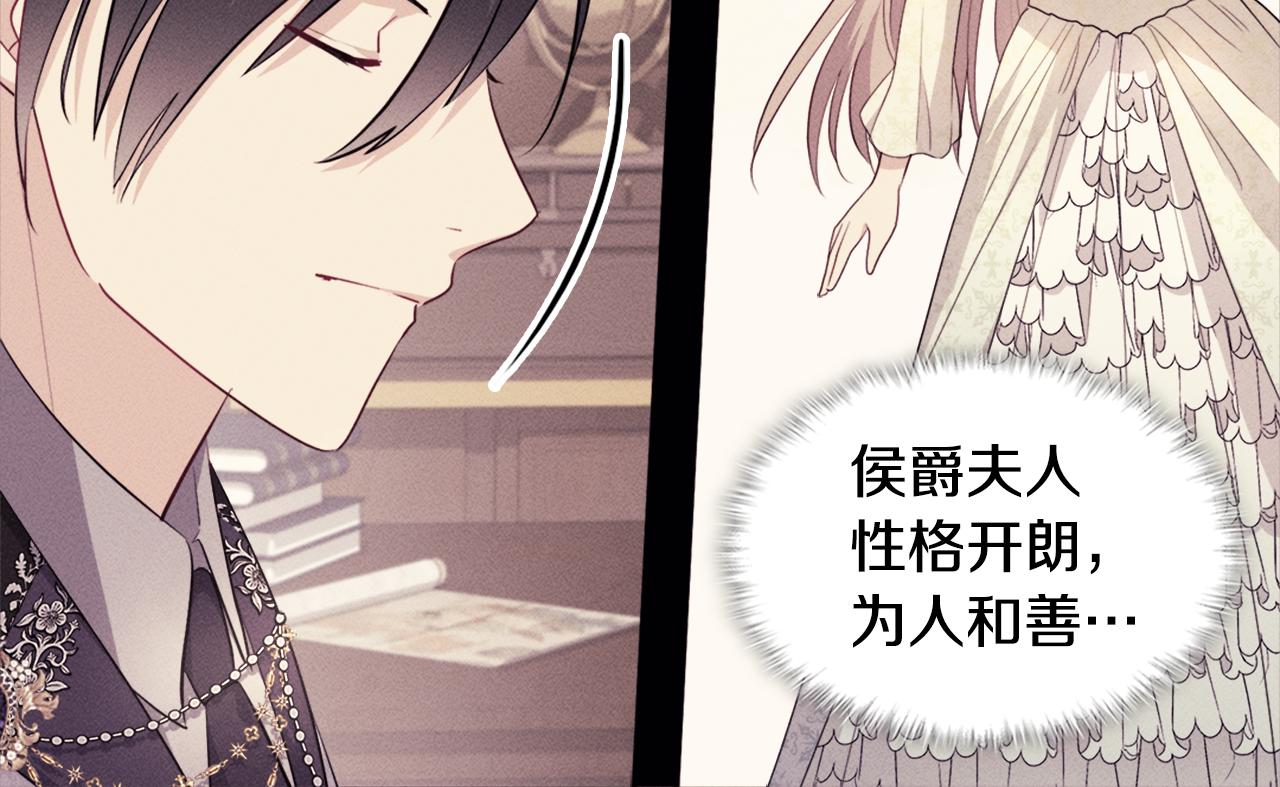 第131话 给侍女的礼物(1/3)-第132话