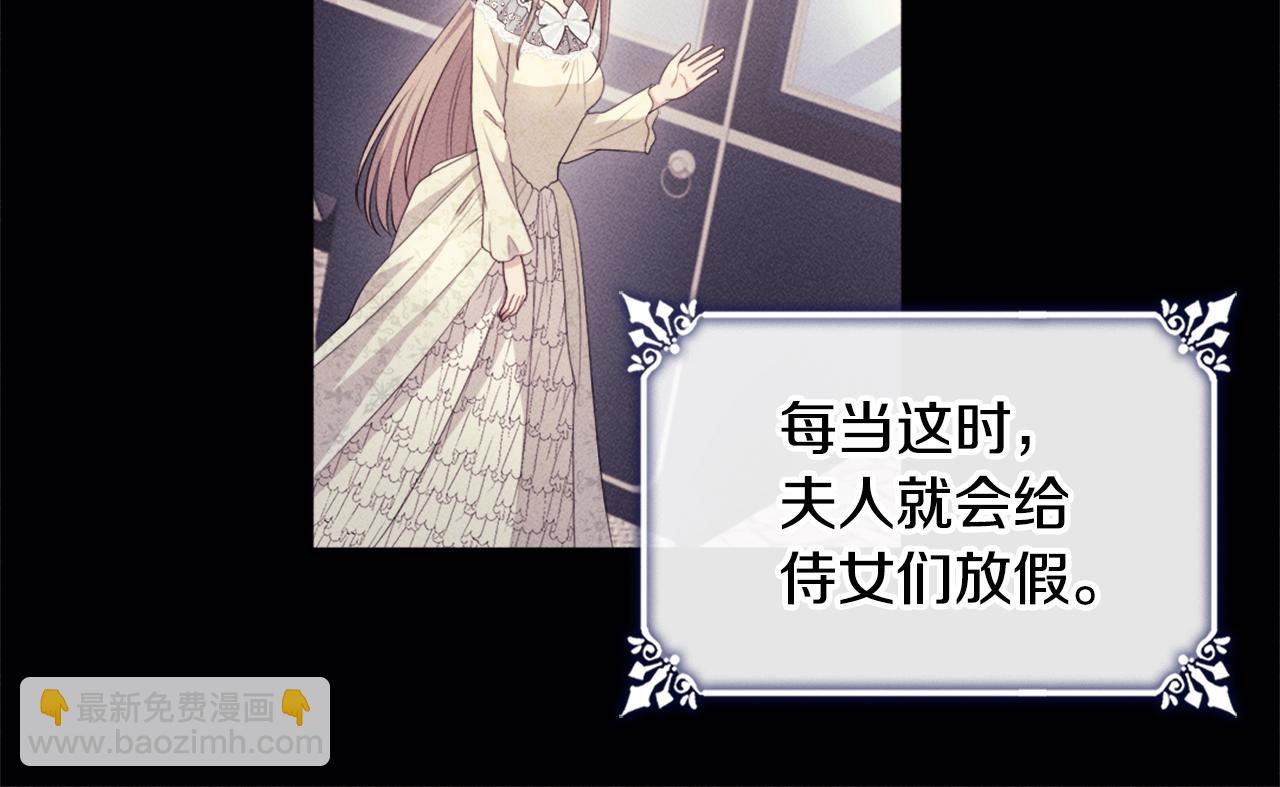 第131话 给侍女的礼物(1/3)-第132话