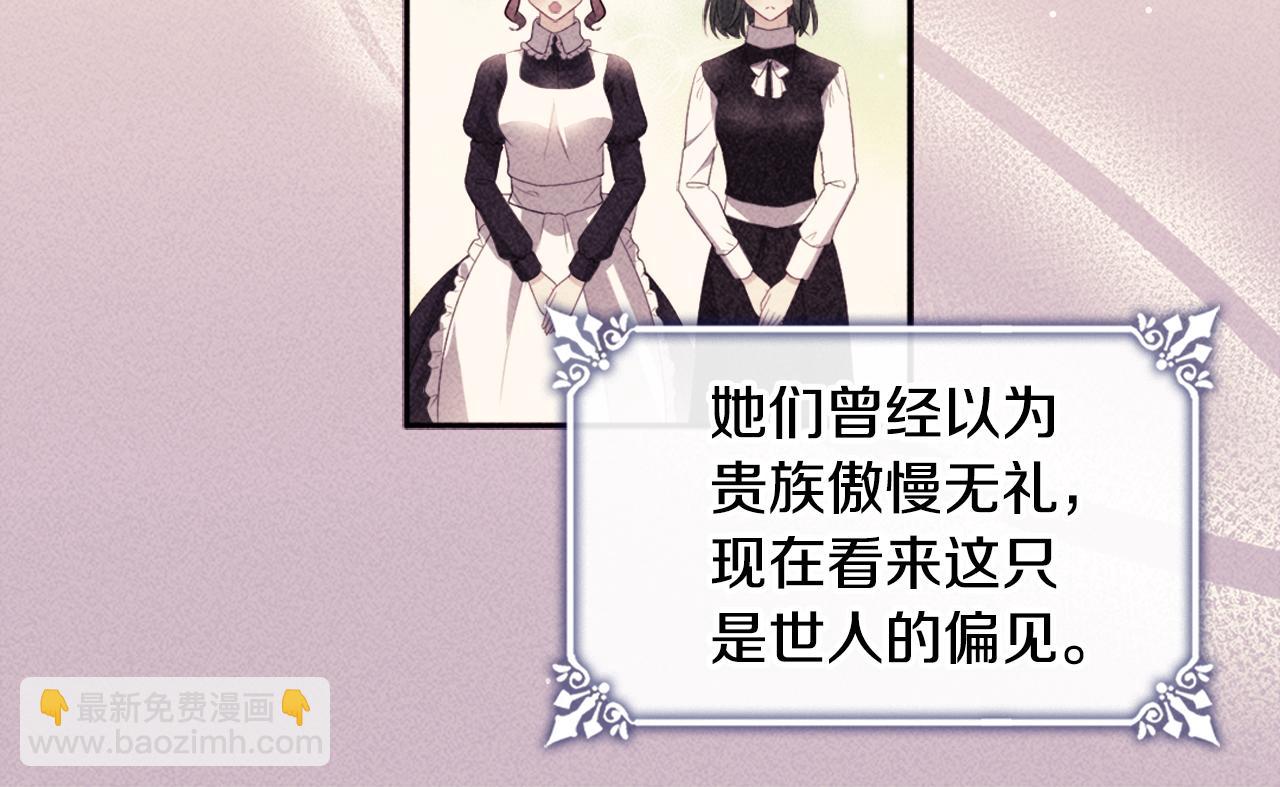 第131话 给侍女的礼物(1/3)-第132话