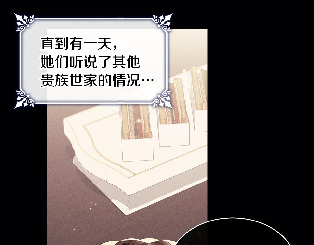 第131话 给侍女的礼物(1/3)-第132话