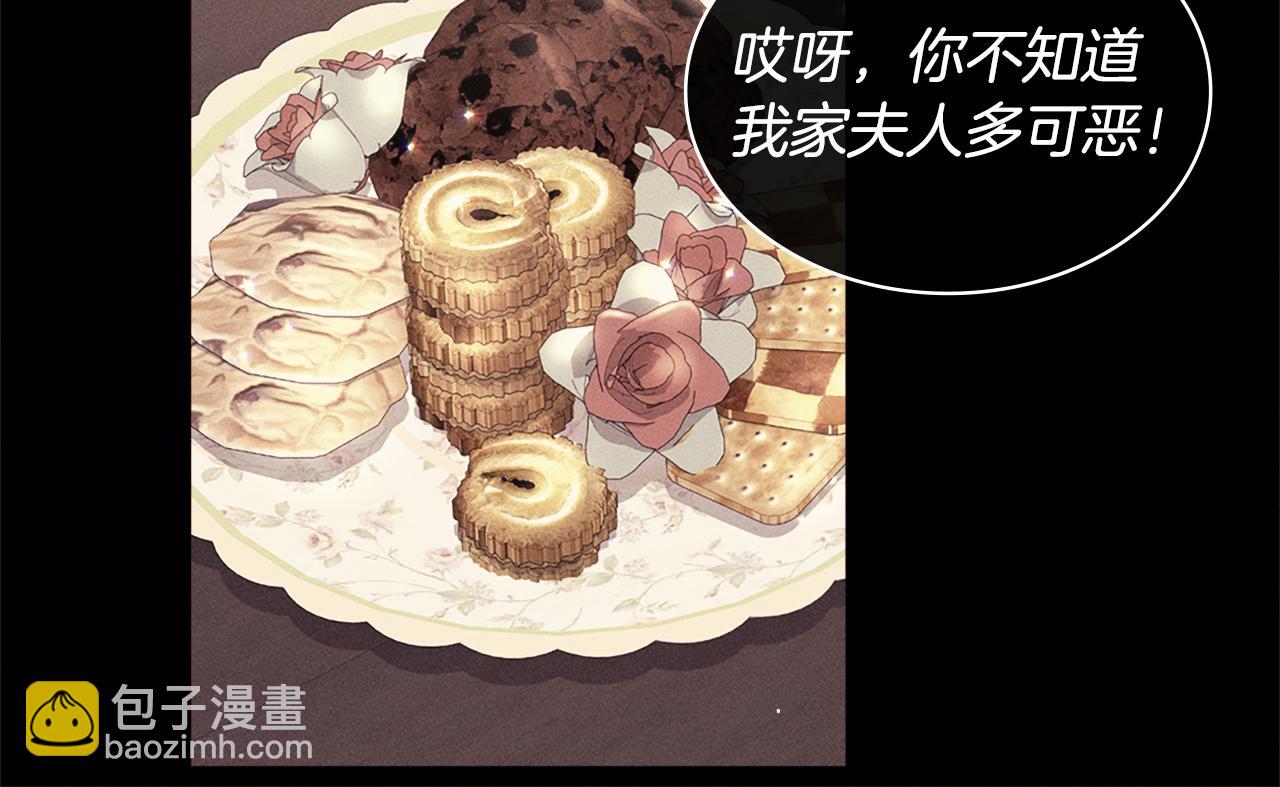 第131话 给侍女的礼物(1/3)-第132话